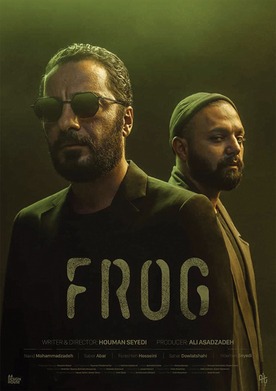  The Frog